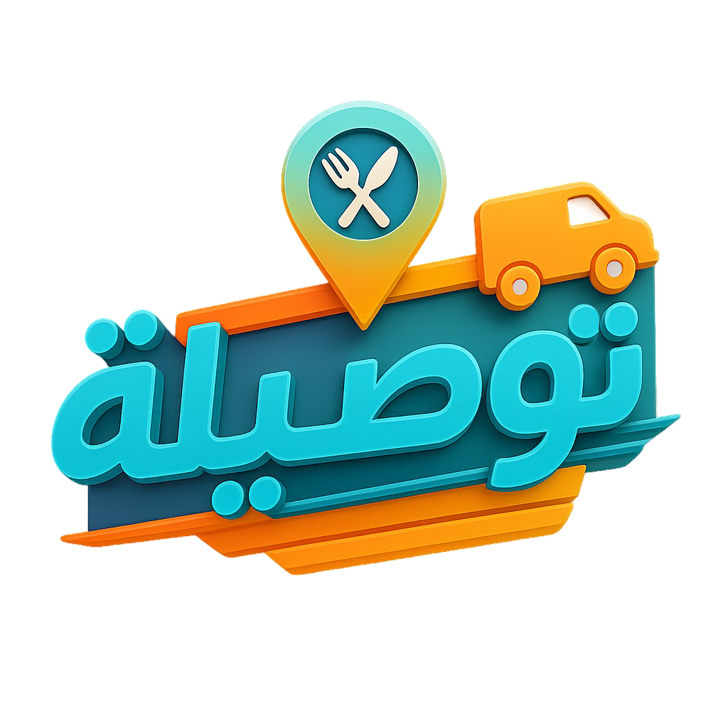 twsila